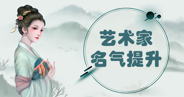 张家川-当代书画家如何宣传推广,快速提高知名度!